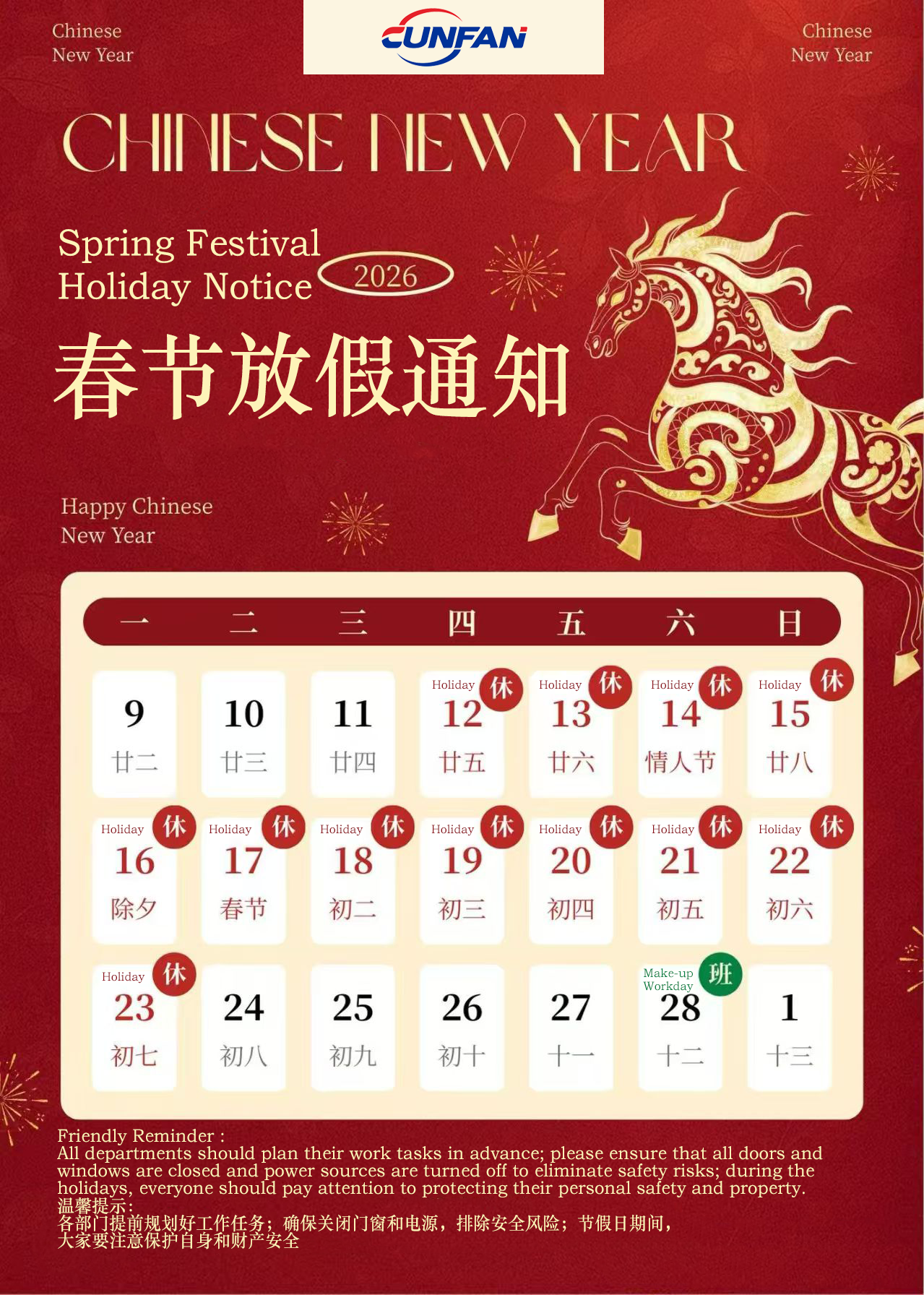 年假通知 年假通知
